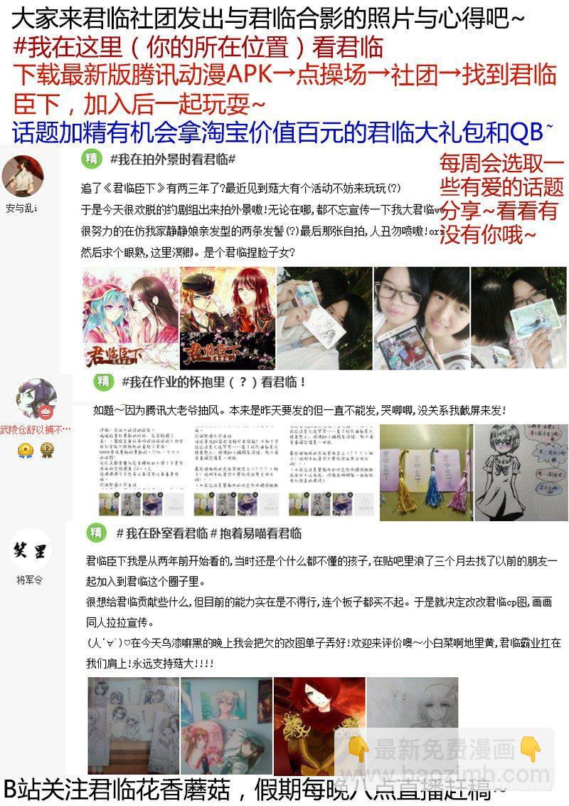 🍴君临臣下 第325集 摊上大事 第12页
