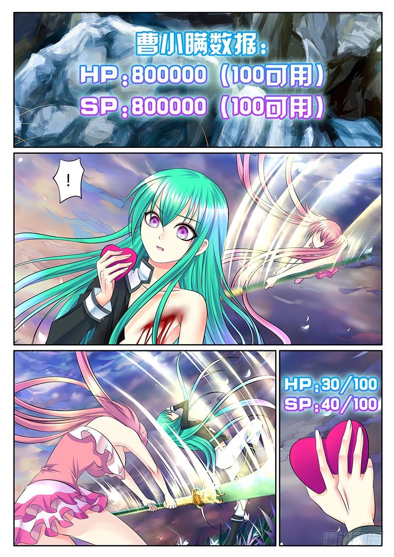 🍴君临臣下 第325集 摊上大事 第2页