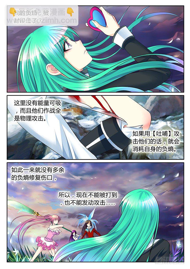 🍴君临臣下 第325集 摊上大事 第3页