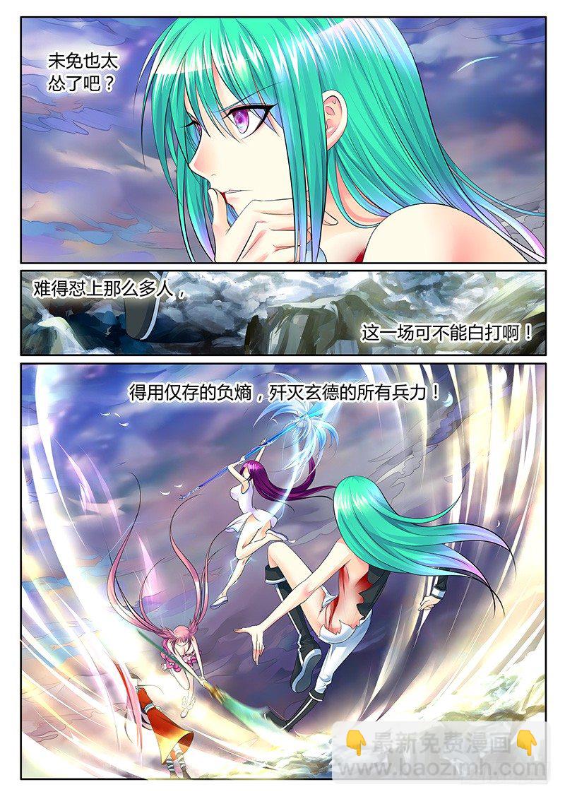 🍴君临臣下 第325集 摊上大事 第4页