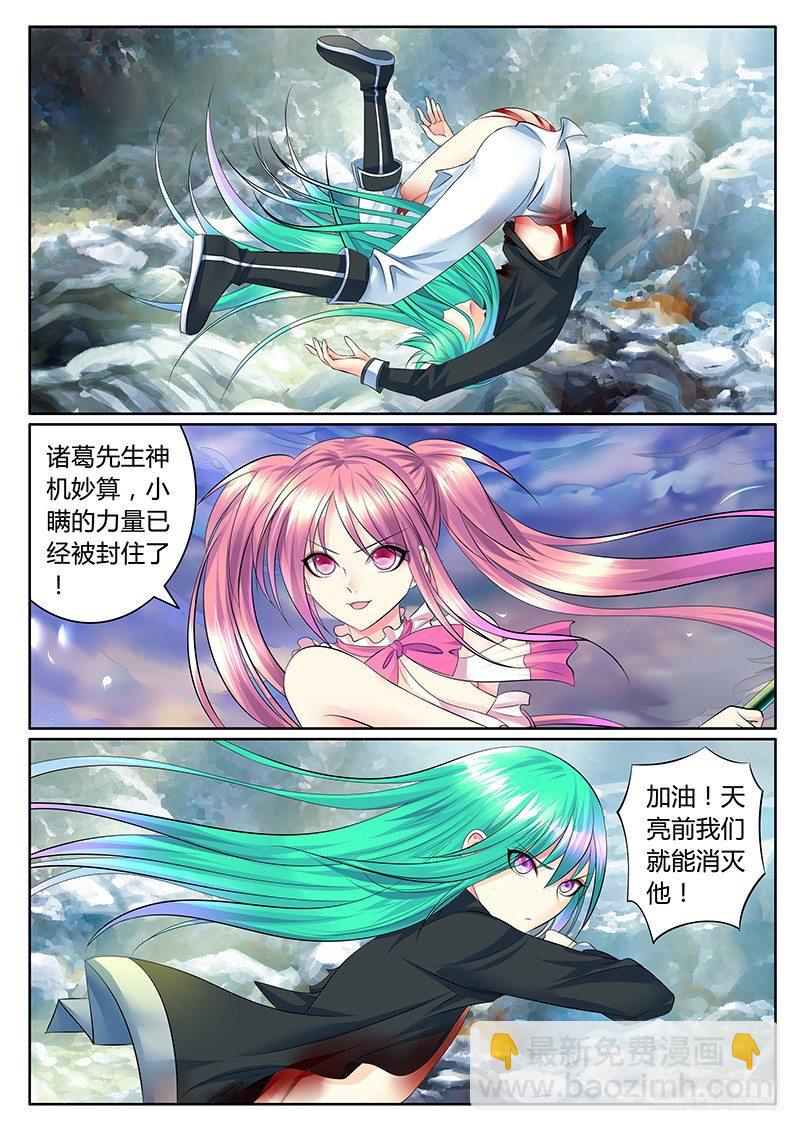 🍴君临臣下 第325集 摊上大事 第5页