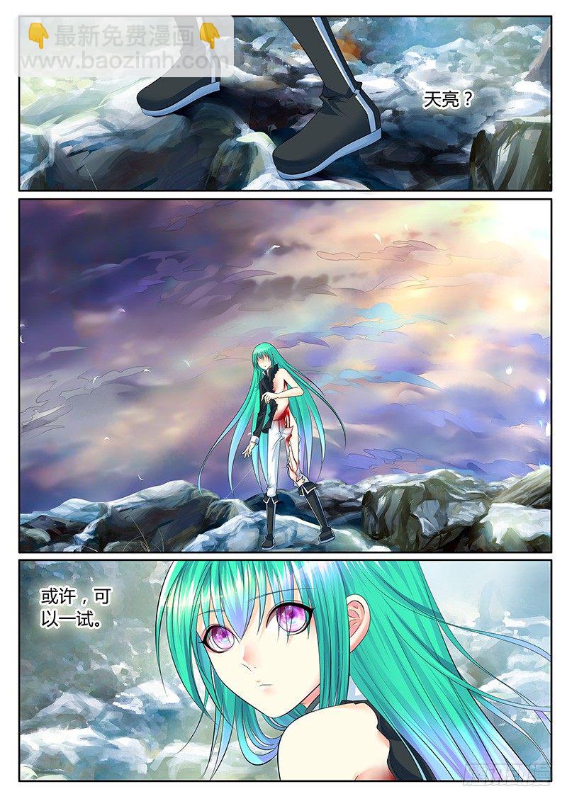 🍴君临臣下 第325集 摊上大事 第6页
