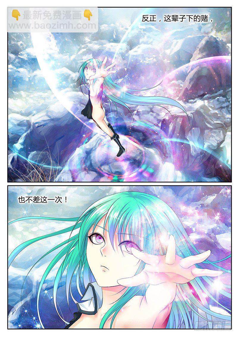 🍴君临臣下 第325集 摊上大事 第7页