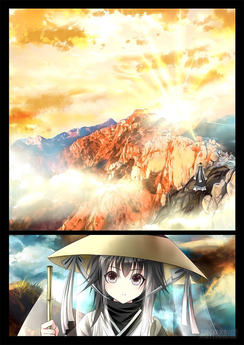 🍴君临臣下 第327集 泰山捧日 第1页