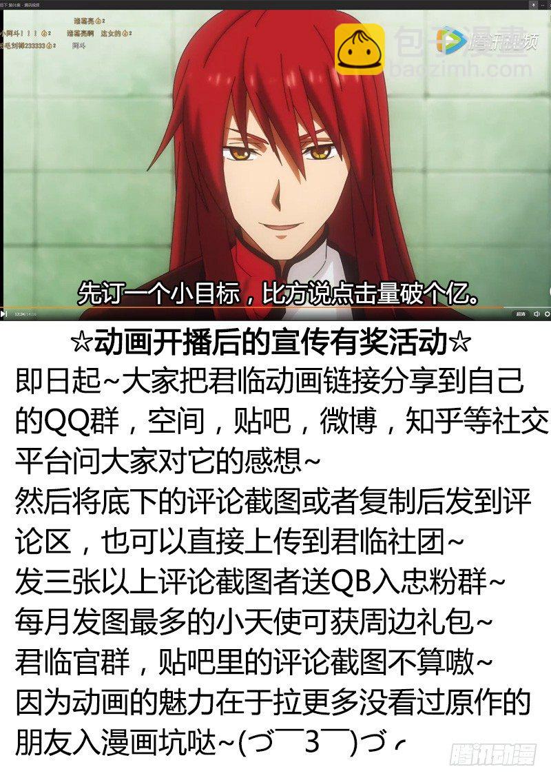 🍴君临臣下 第327集 泰山捧日 第12页
