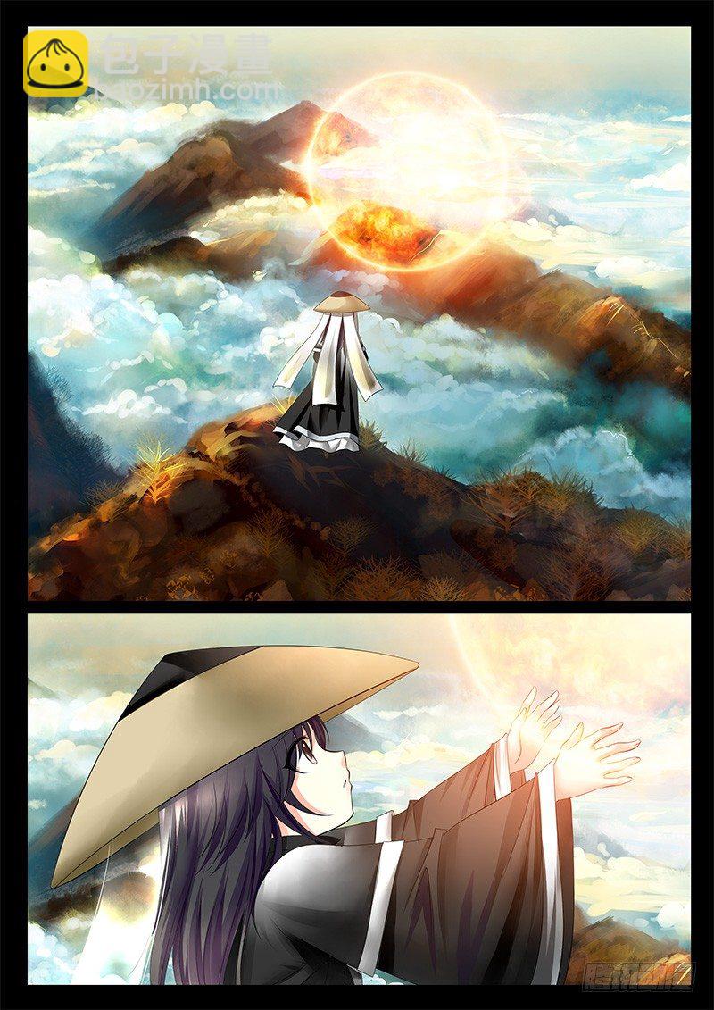 🍴君临臣下 第327集 泰山捧日 第2页