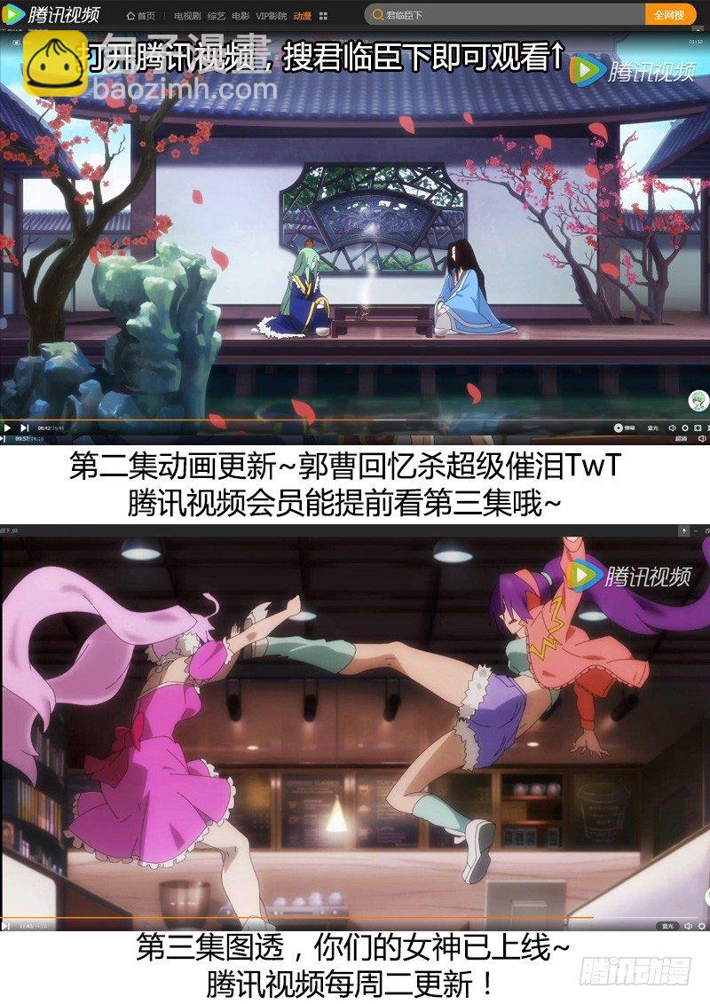 🍴君临臣下 第329集 夺权篡位 第11页
