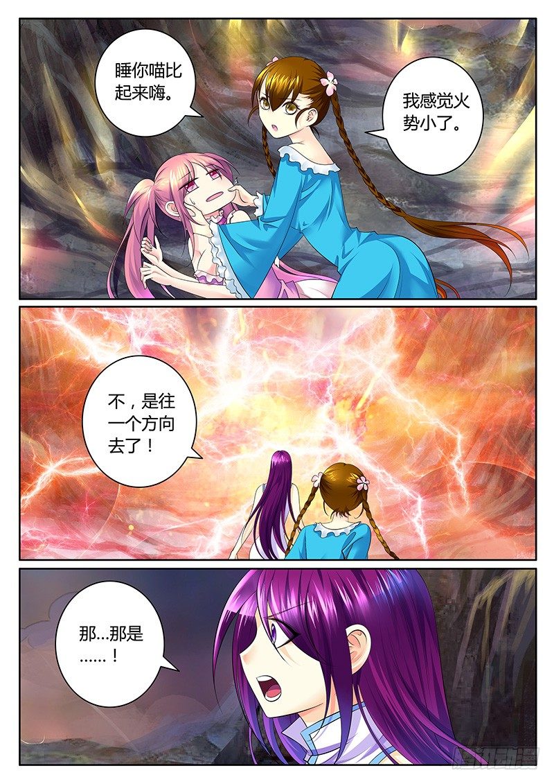 🍴君临臣下 第329集 夺权篡位 第3页