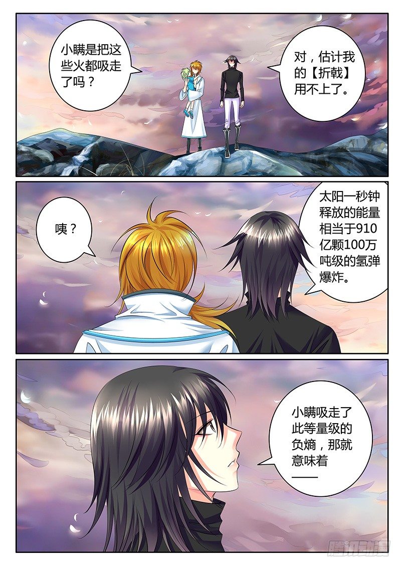 🍴君临臣下 第329集 夺权篡位 第6页