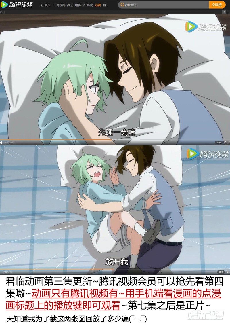 🍴君临臣下 第330集 自私一把 第11页