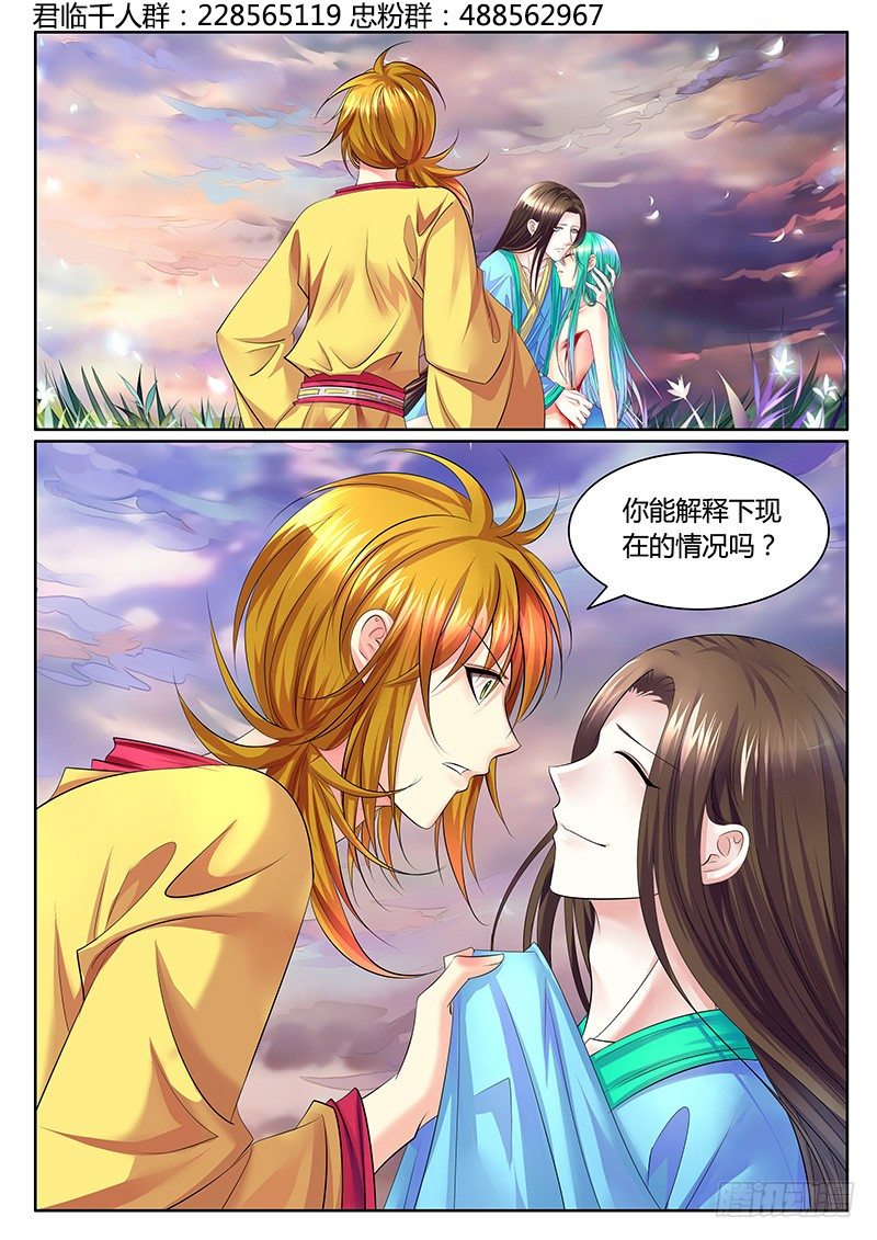 🍴君临臣下 第332集 横刀夺爱 第1页
