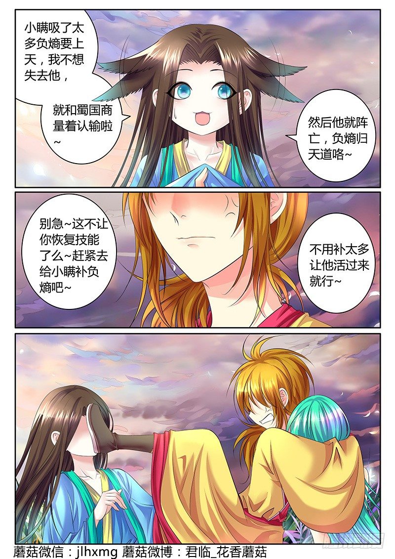 🍴君临臣下 第332集 横刀夺爱 第2页