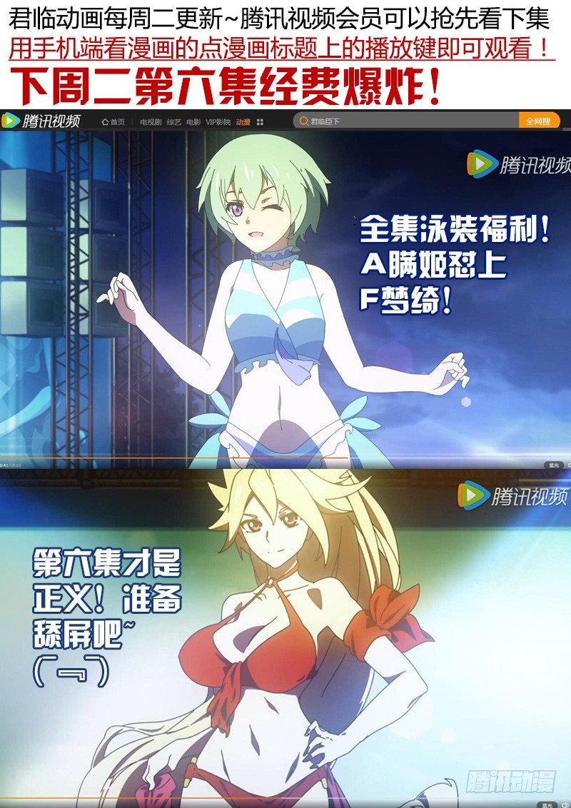 🍴君临臣下 第334集 启动夷陵 第1页