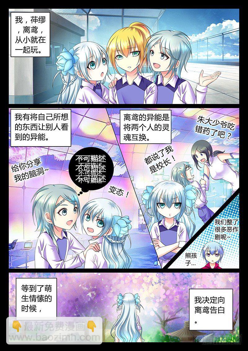 🍴君临臣下 第334集 启动夷陵 第10页
