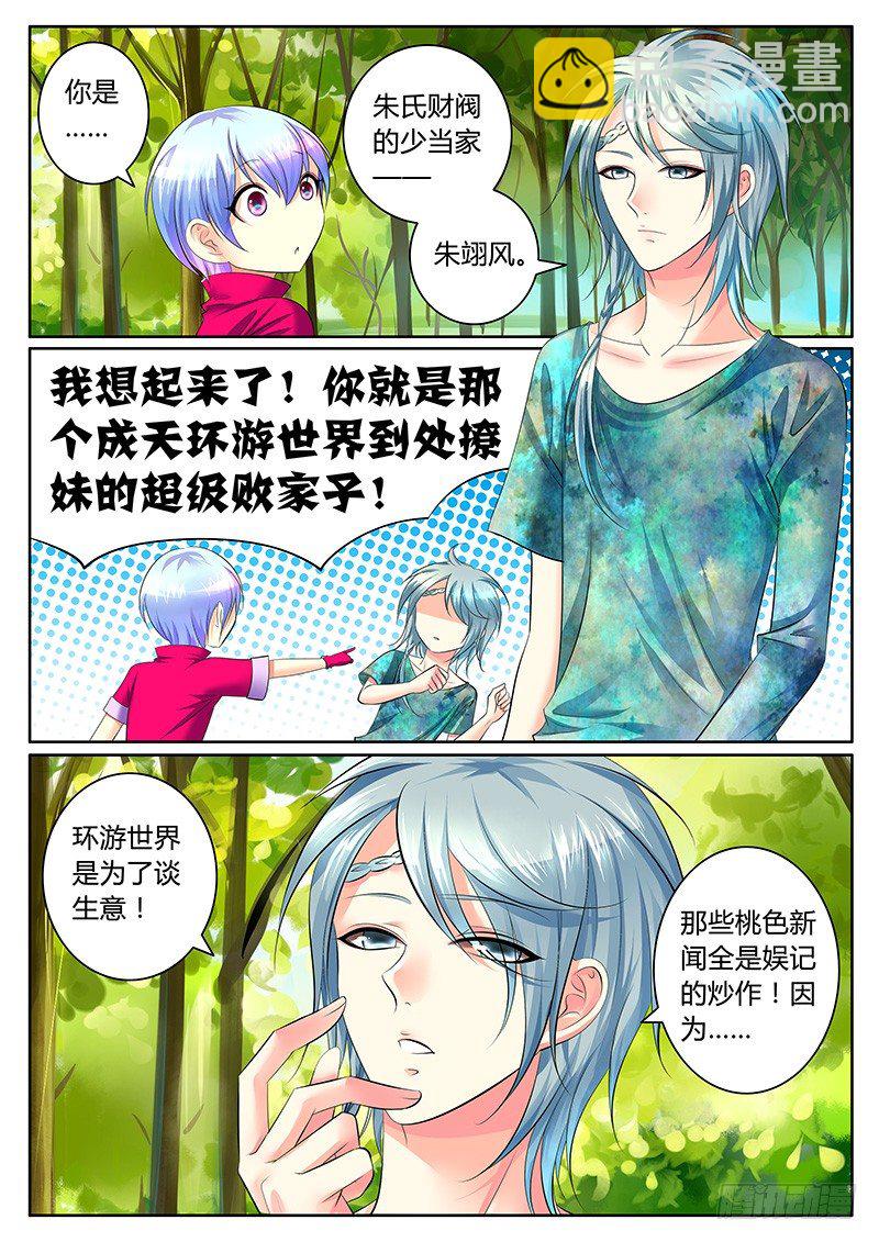 🍴君临臣下 第334集 启动夷陵 第8页
