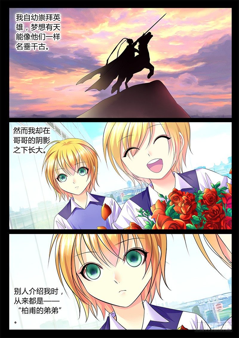 🍴君临臣下 第336集 宠辱不惊 第1页