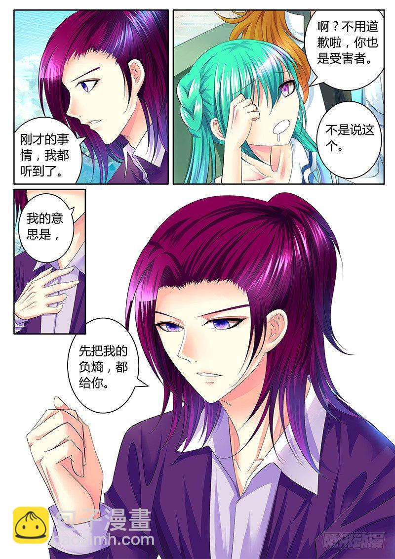 🍴君临臣下 第336集 宠辱不惊 第10页