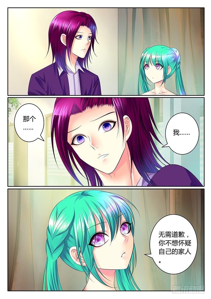🍴君临臣下 第336集 宠辱不惊 第8页