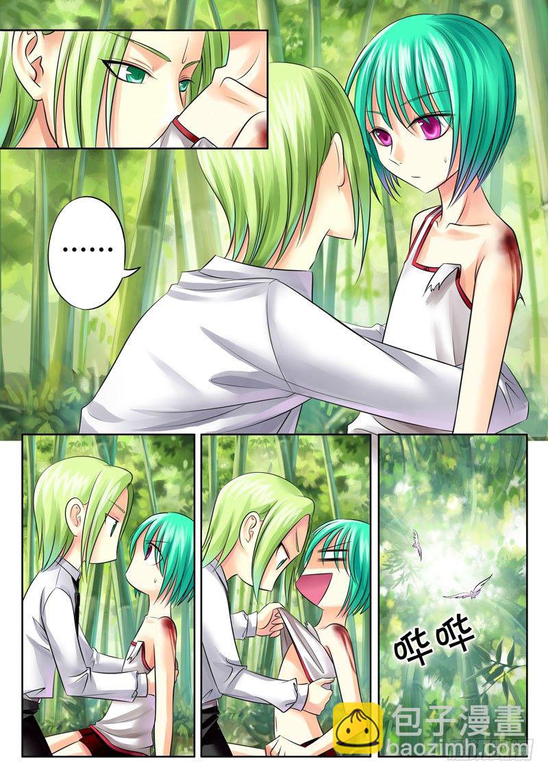 🍴君临臣下 第54集 小菲（贰） 第6页