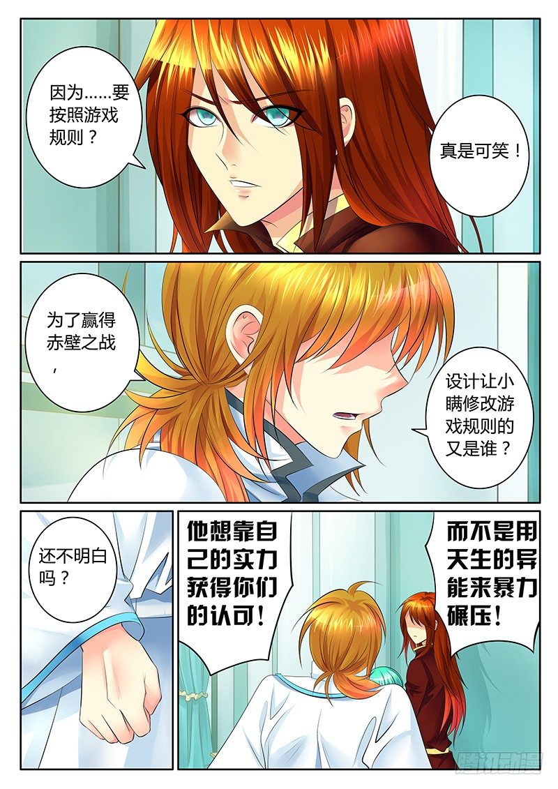 🍴君临臣下 第338集 爱与希望 第1页
