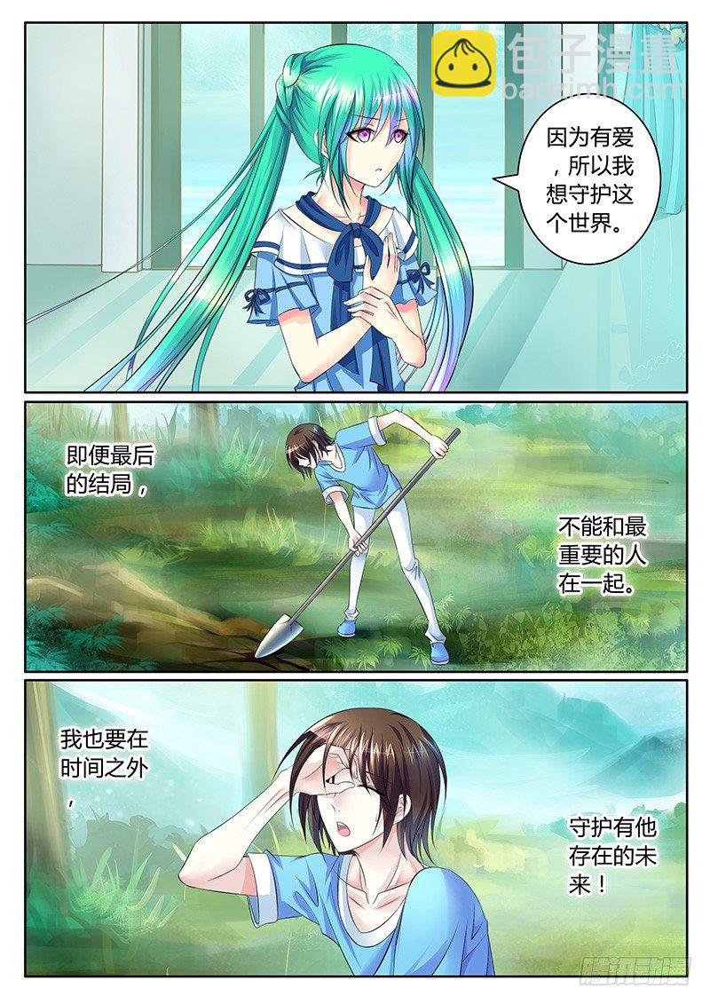 🍴君临臣下 第338集 爱与希望 第4页