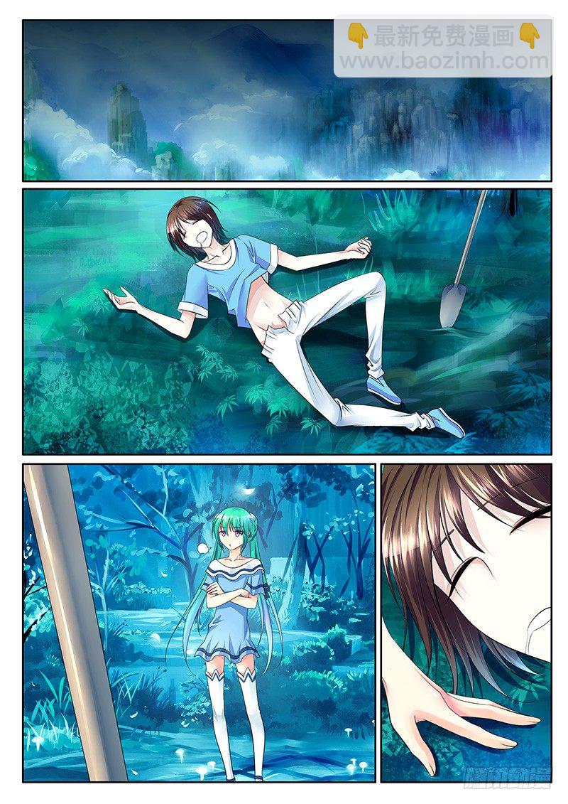 🍴君临臣下 第340集 你欠我的 第5页