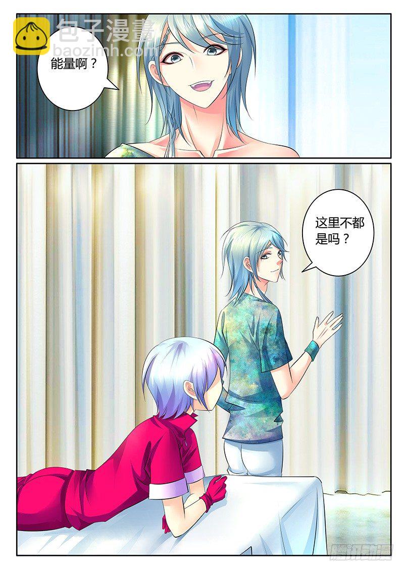 🍴君临臣下 第342集 夜袭准备 第6页
