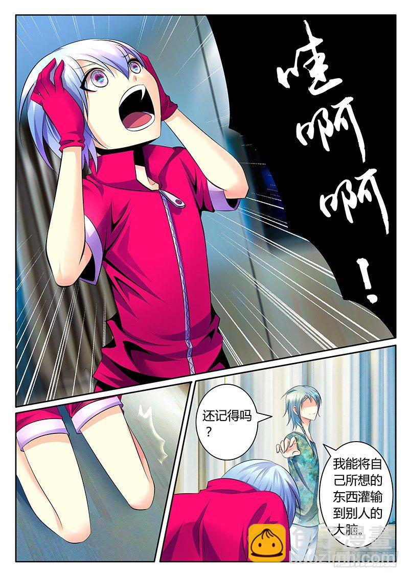 🍴君临臣下 第342集 夜袭准备 第9页