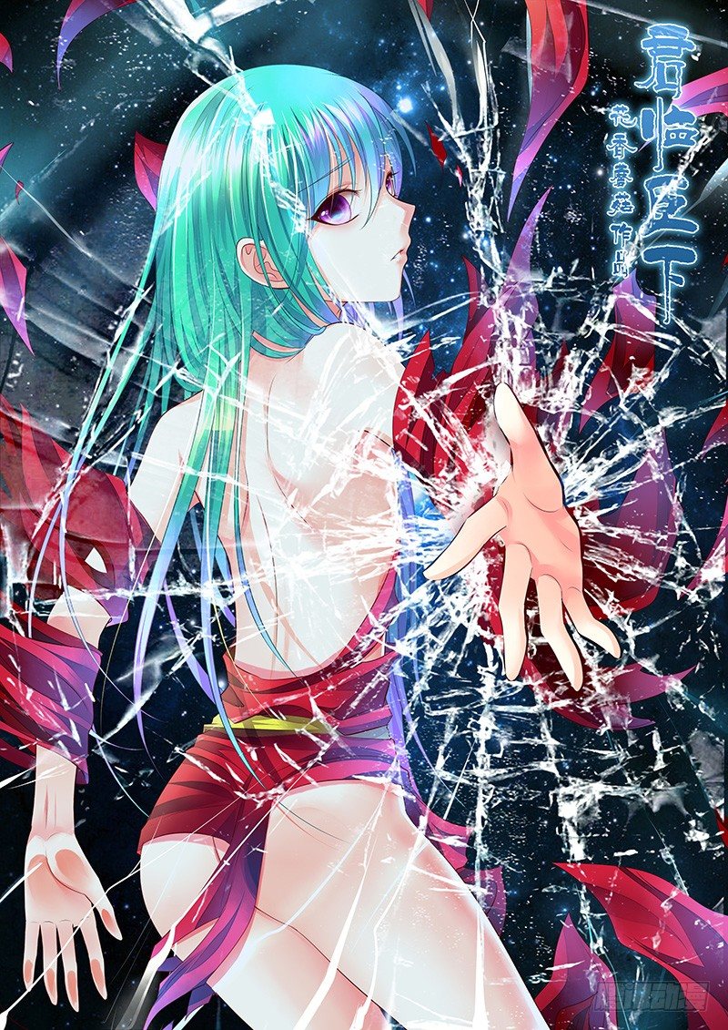 🍴君临臣下 第344集 心中所愿 第1页