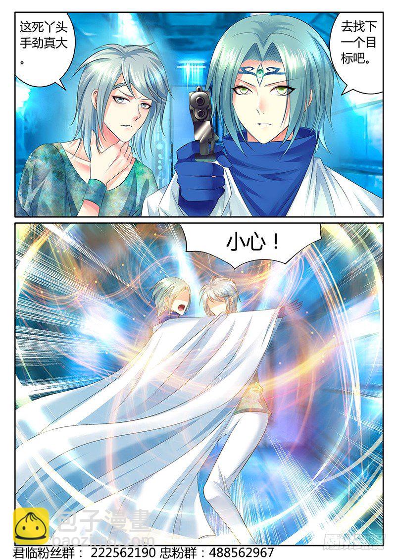 🍴君临臣下 第344集 心中所愿 第3页