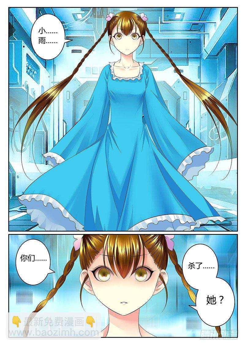 🍴君临臣下 第344集 心中所愿 第4页