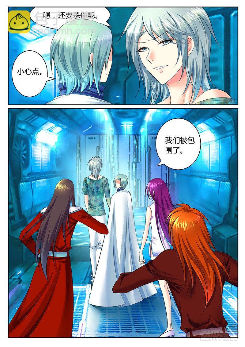 🍴君临臣下 第344集 心中所愿 第5页