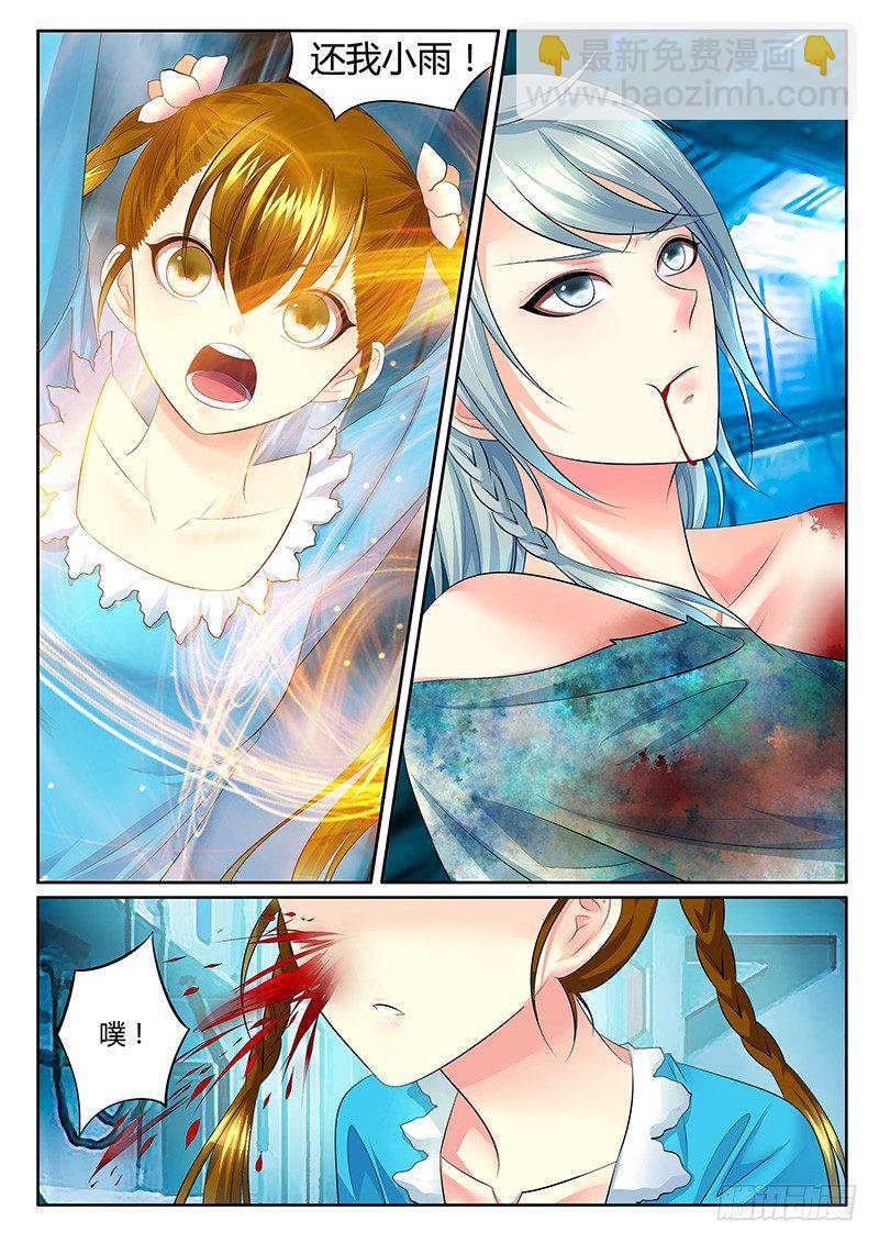 🍴君临臣下 第344集 心中所愿 第9页