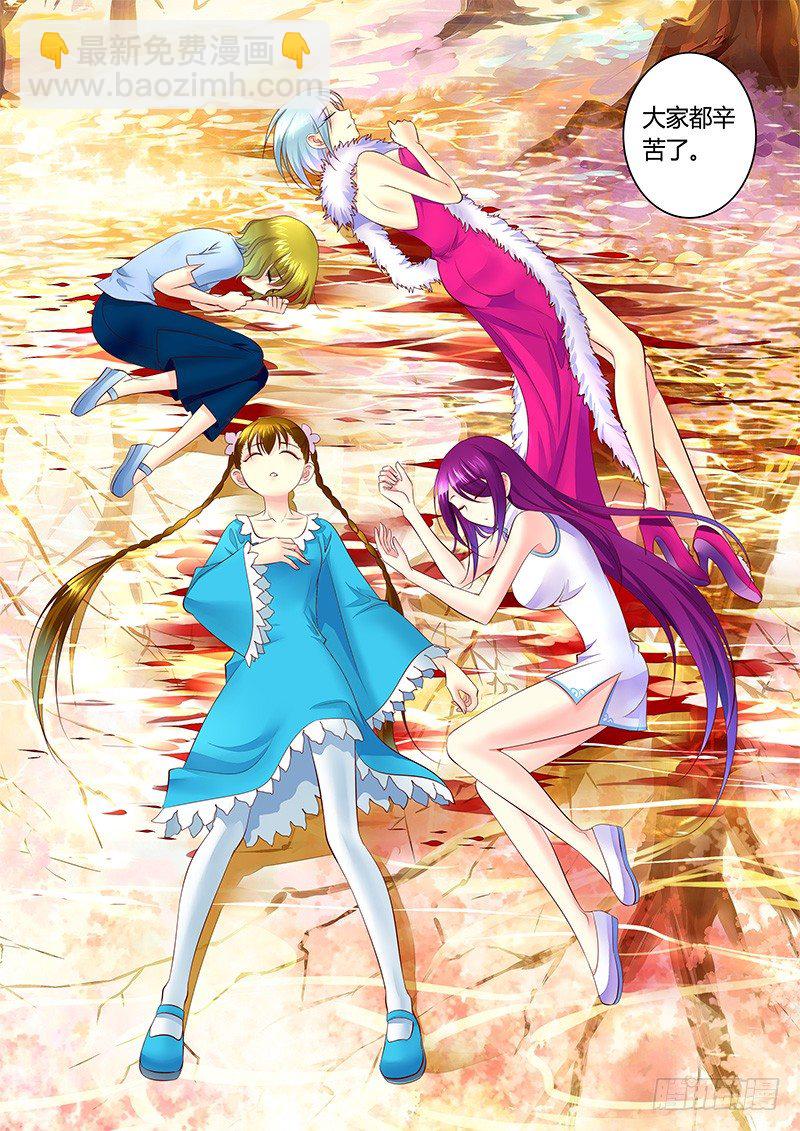 🍴君临臣下 第346集 梦回桃园 第10页