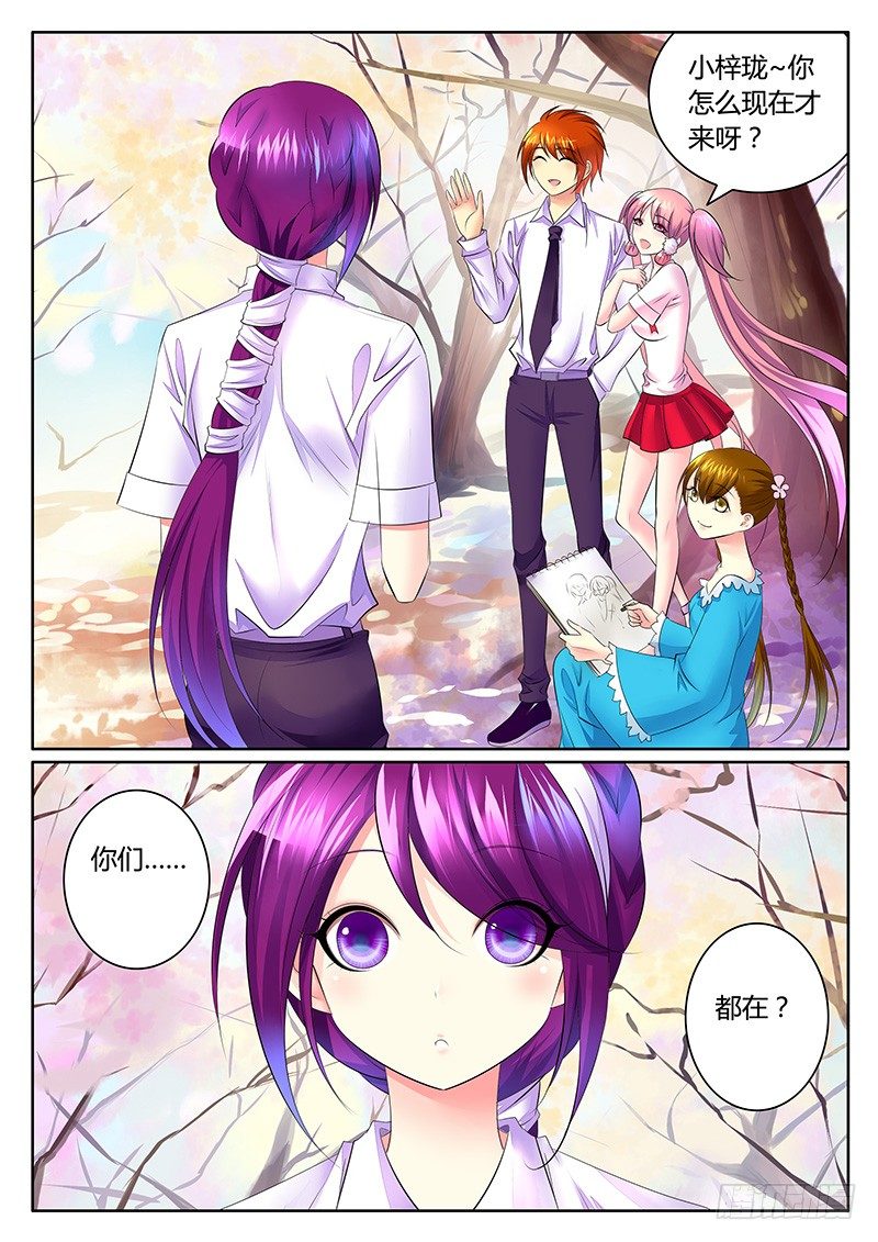 🍴君临臣下 第346集 梦回桃园 第6页