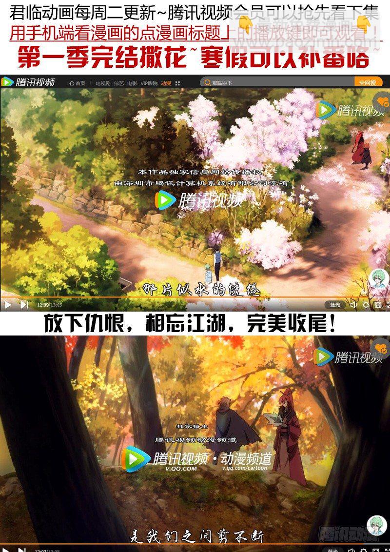 🍴君临臣下 第348集 手足之情 第14页