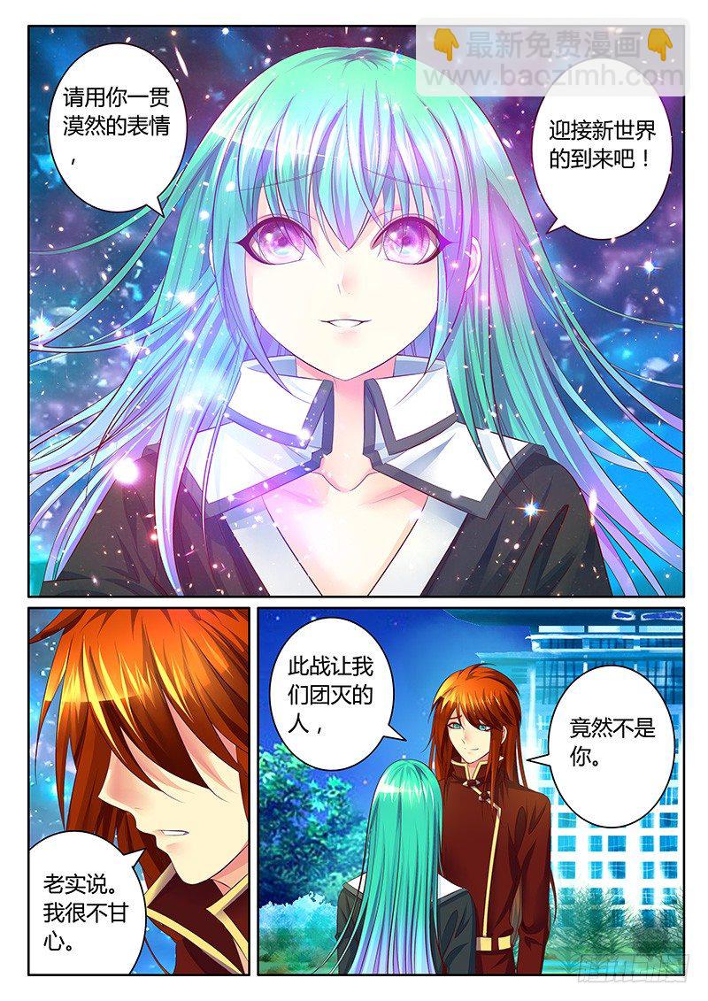 🍴君临臣下 第348集 手足之情 第4页