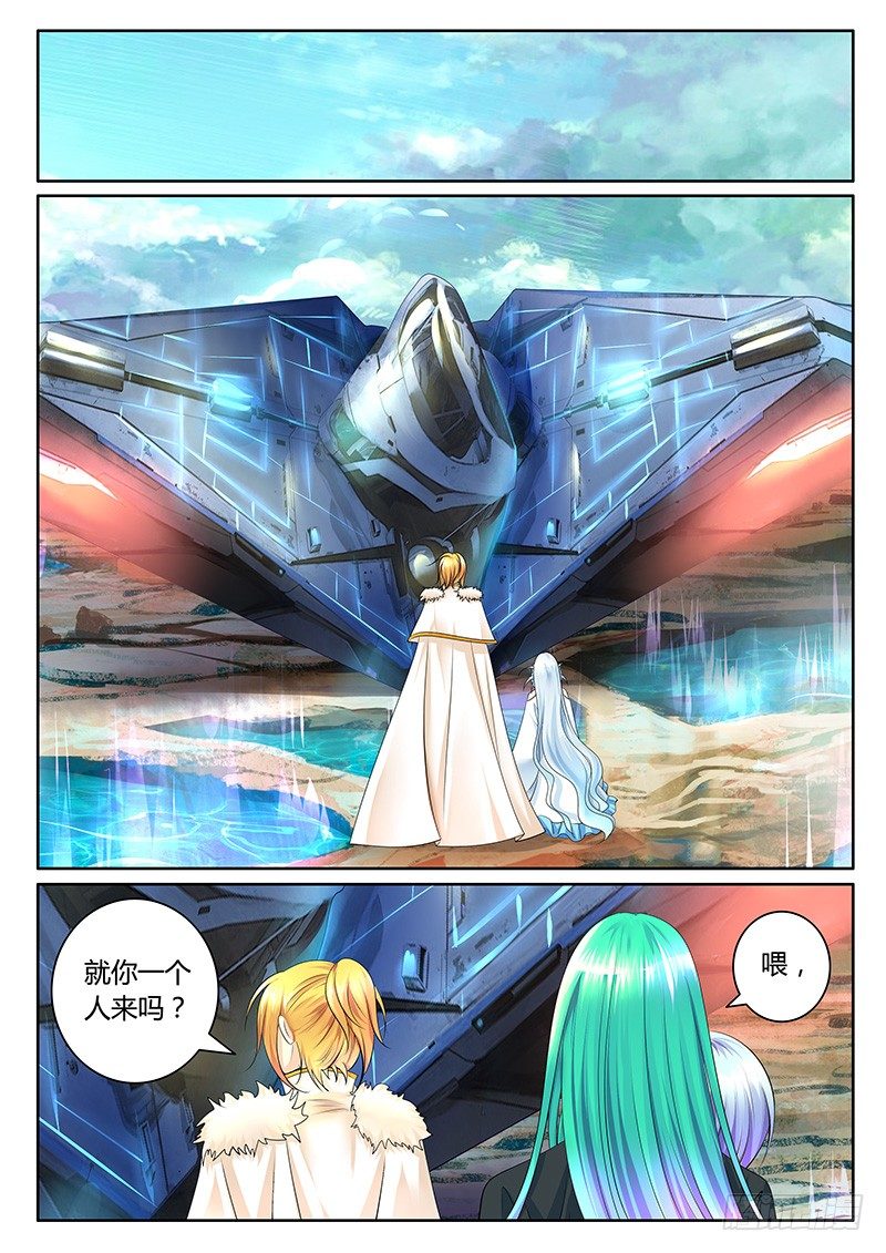 🍴君临臣下 第348集 手足之情 第8页