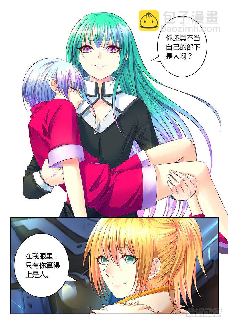 🍴君临臣下 第348集 手足之情 第9页