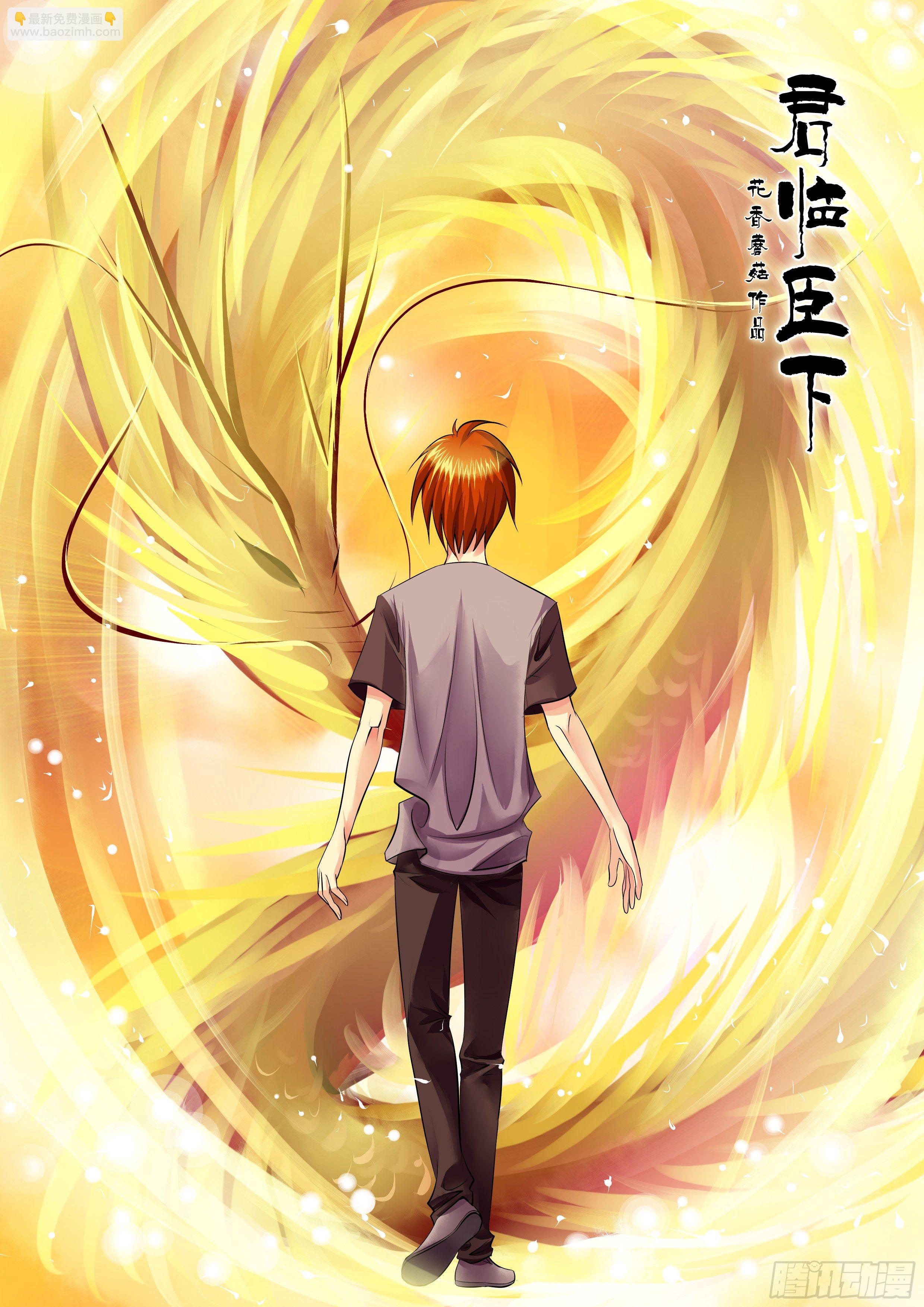 🍴君临臣下 第350集 大千世界 第9页