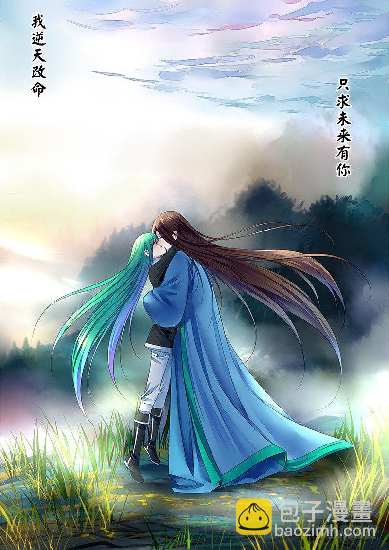🍴君临臣下 第352集 背负一切 第6页