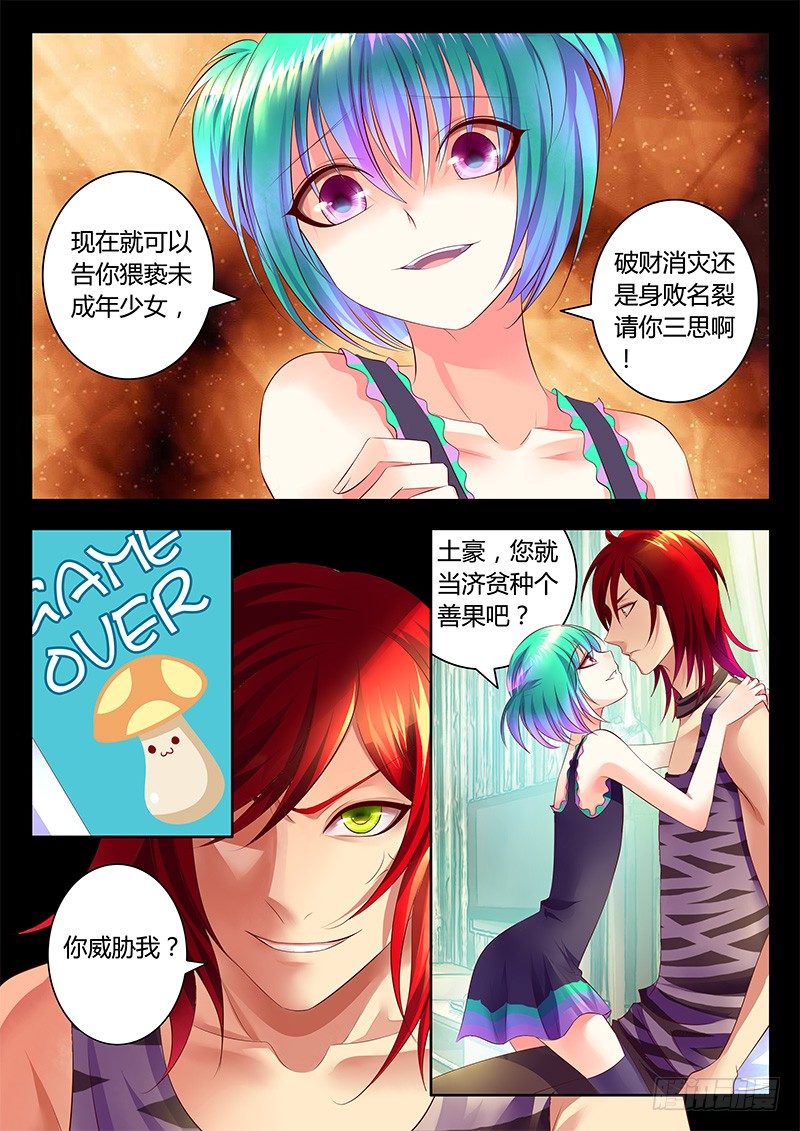 🍴君临臣下 第354集 游戏初始 第1页