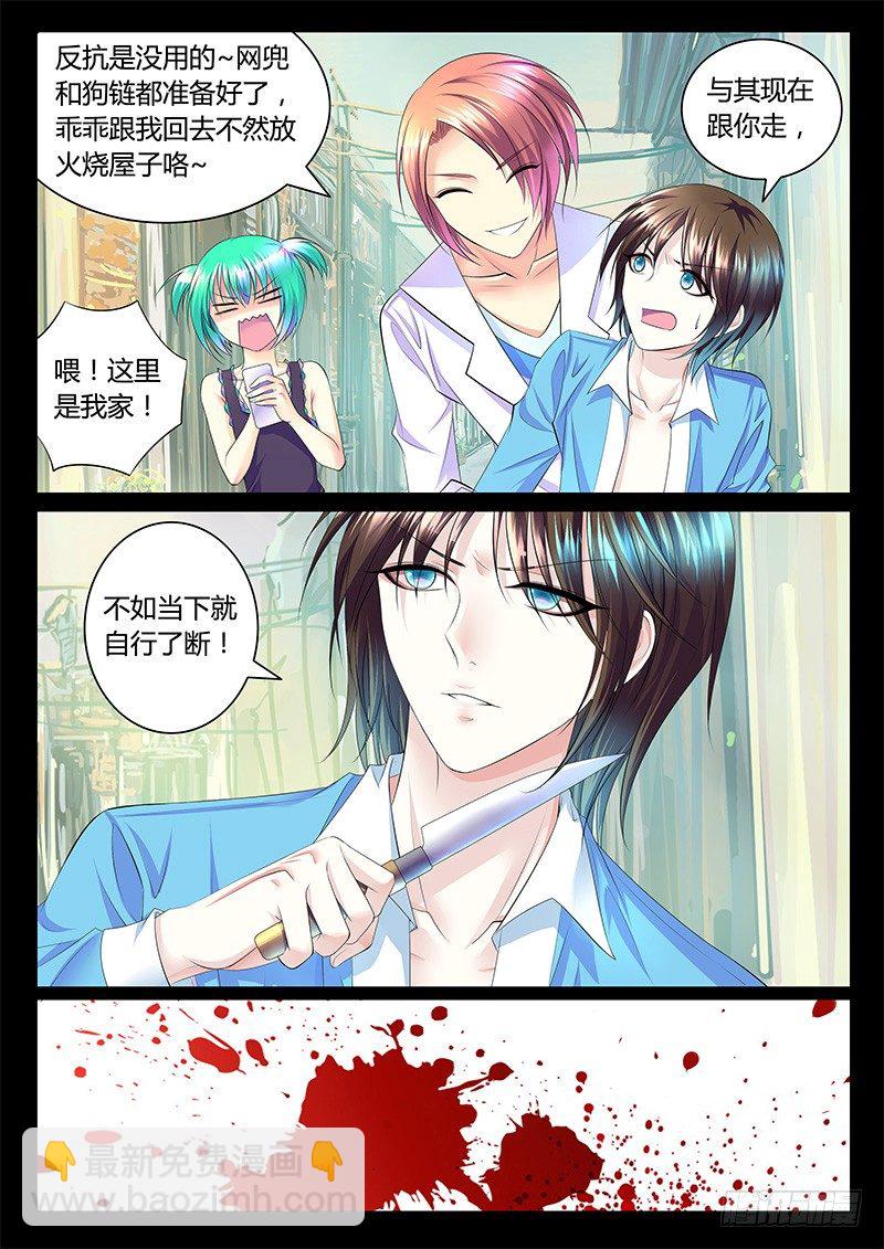 🍴君临臣下 第354集 游戏初始 第10页