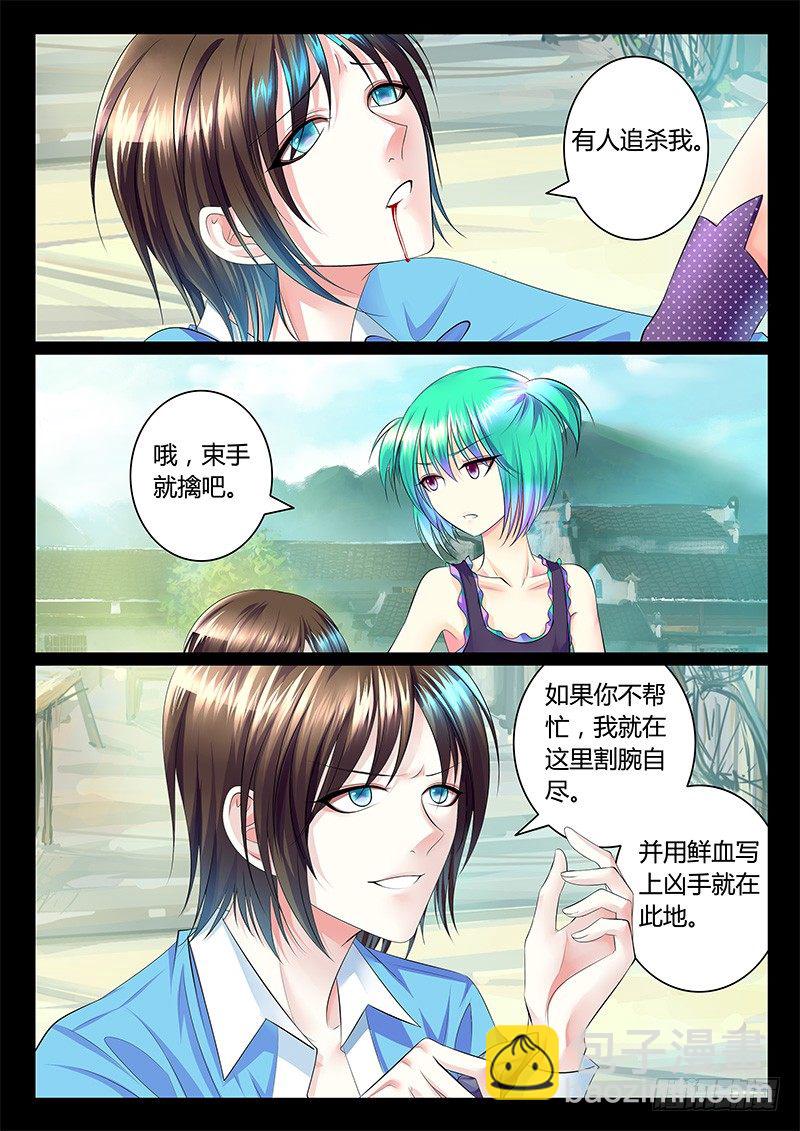 🍴君临臣下 第354集 游戏初始 第8页