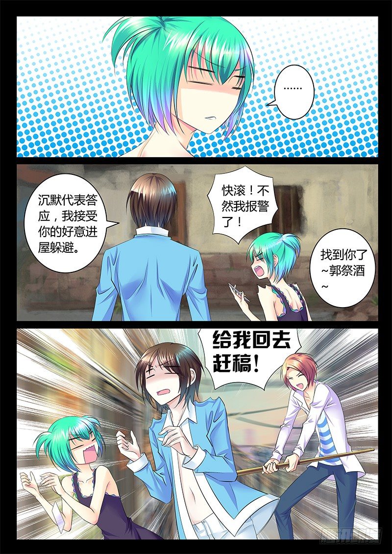 🍴君临臣下 第354集 游戏初始 第9页