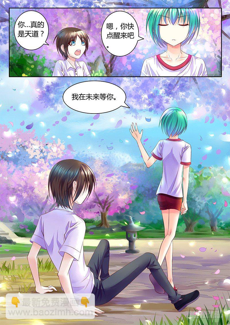 🍴君临臣下 第356集 一句谎言 第10页