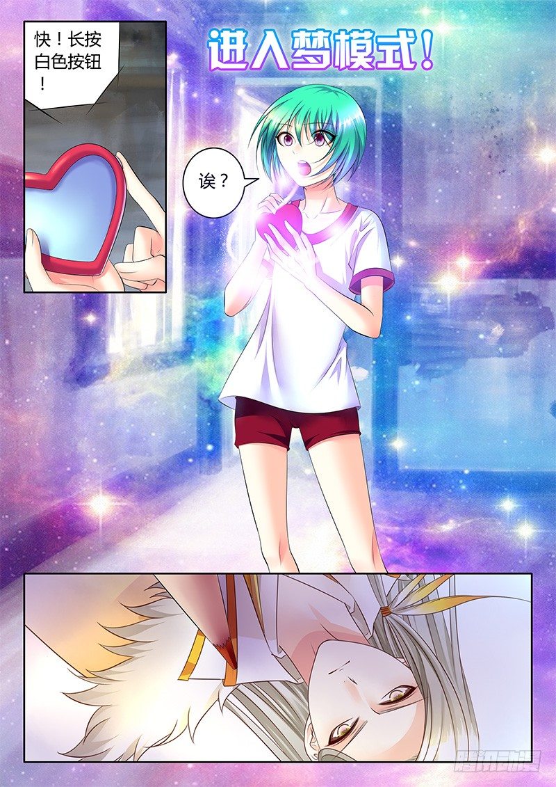 🍴君临臣下 第356集 一句谎言 第2页