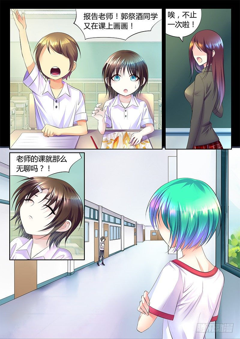 🍴君临臣下 第356集 一句谎言 第3页