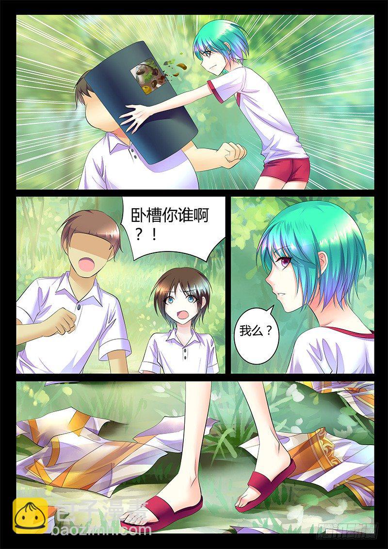 🍴君临臣下 第356集 一句谎言 第8页