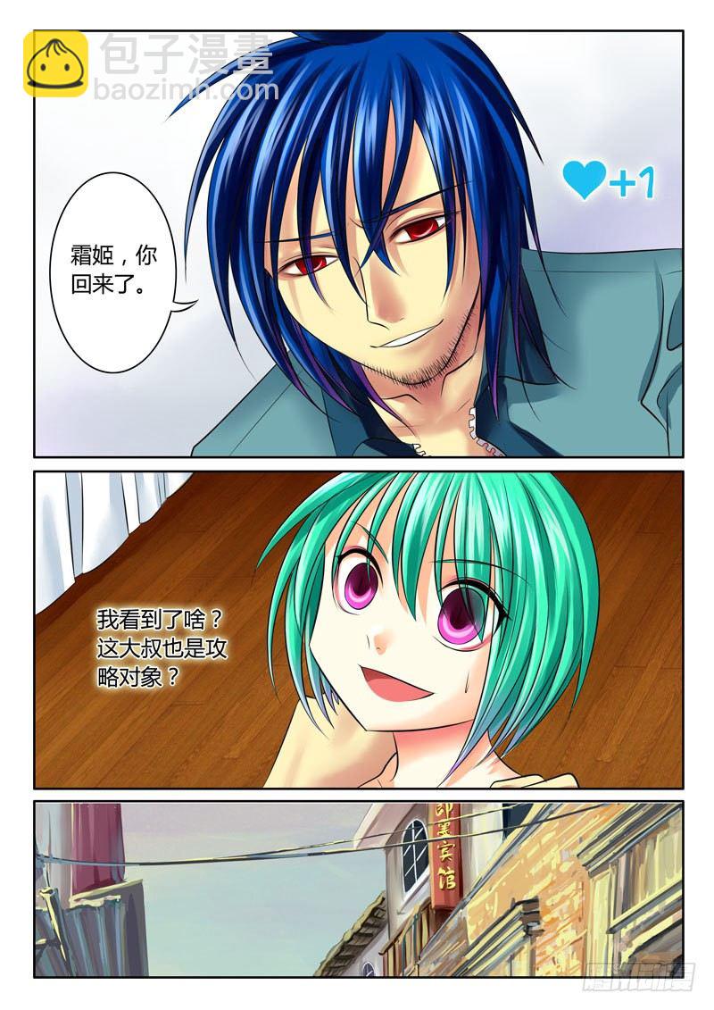 🍴君临臣下 第56集 恶来（壹） 第10页